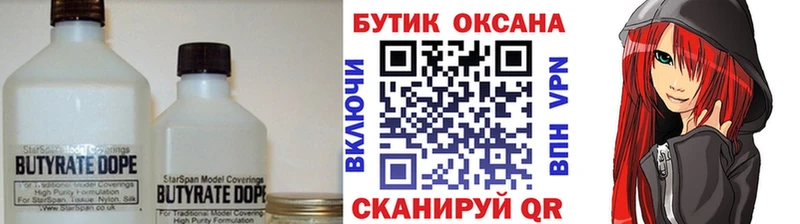 Бутират жидкий экстази Баксан