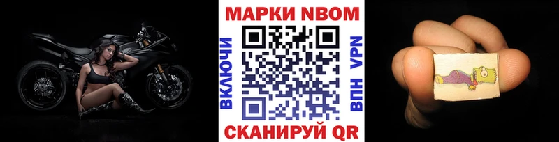 Марки 25I-NBOMe 1,8мг  Баксан 